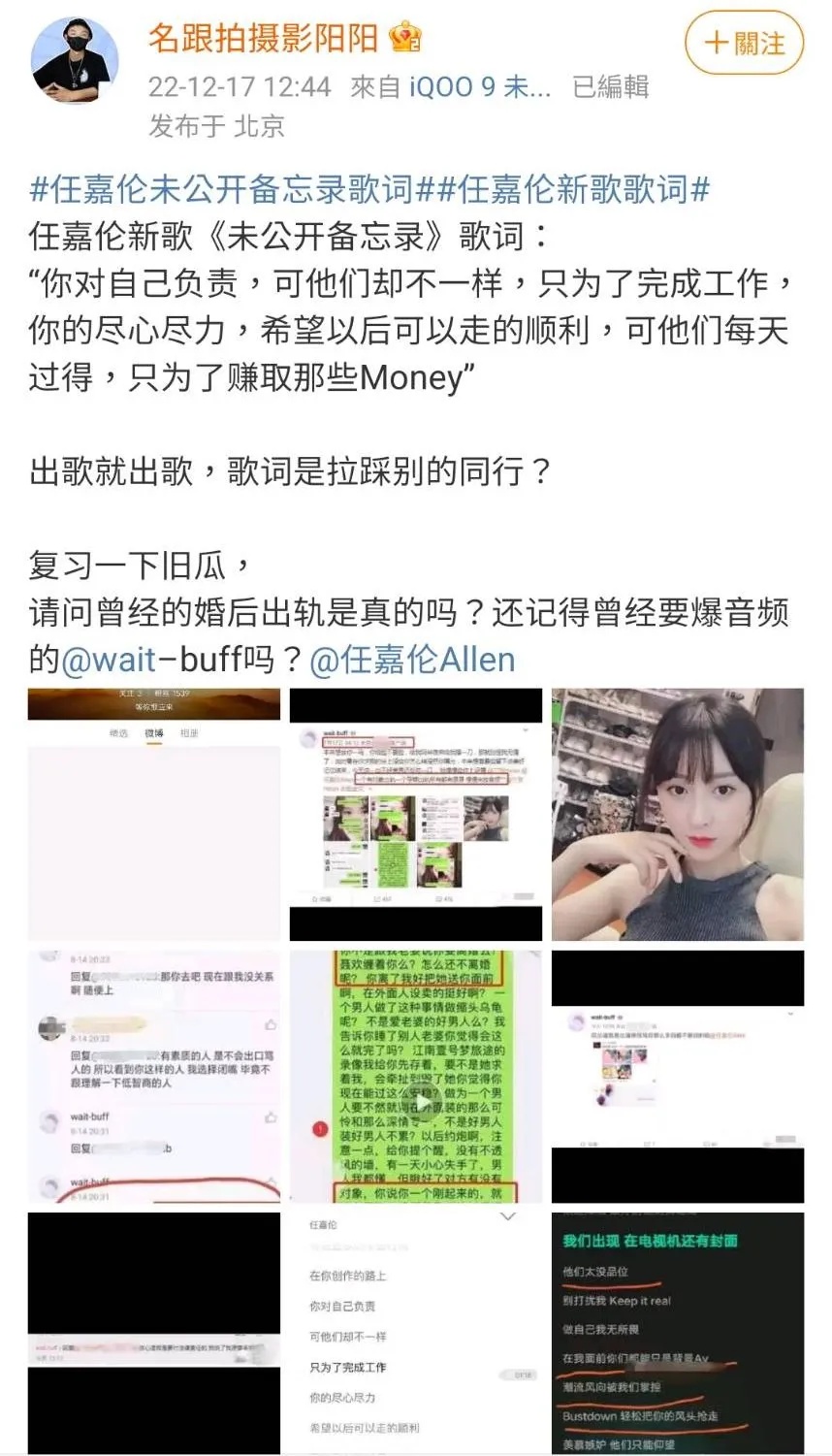 网传当红小生偷吃离婚　任嘉伦遭点名怒斥荒谬