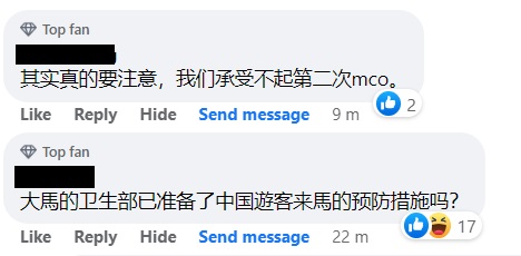 网民向政府喊话“不想再MCO”·建议强制检测 恢复室内戴口罩