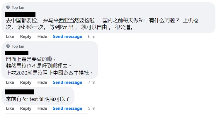 网民向政府喊话“不想再MCO”·建议强制检测 恢复室内戴口罩
