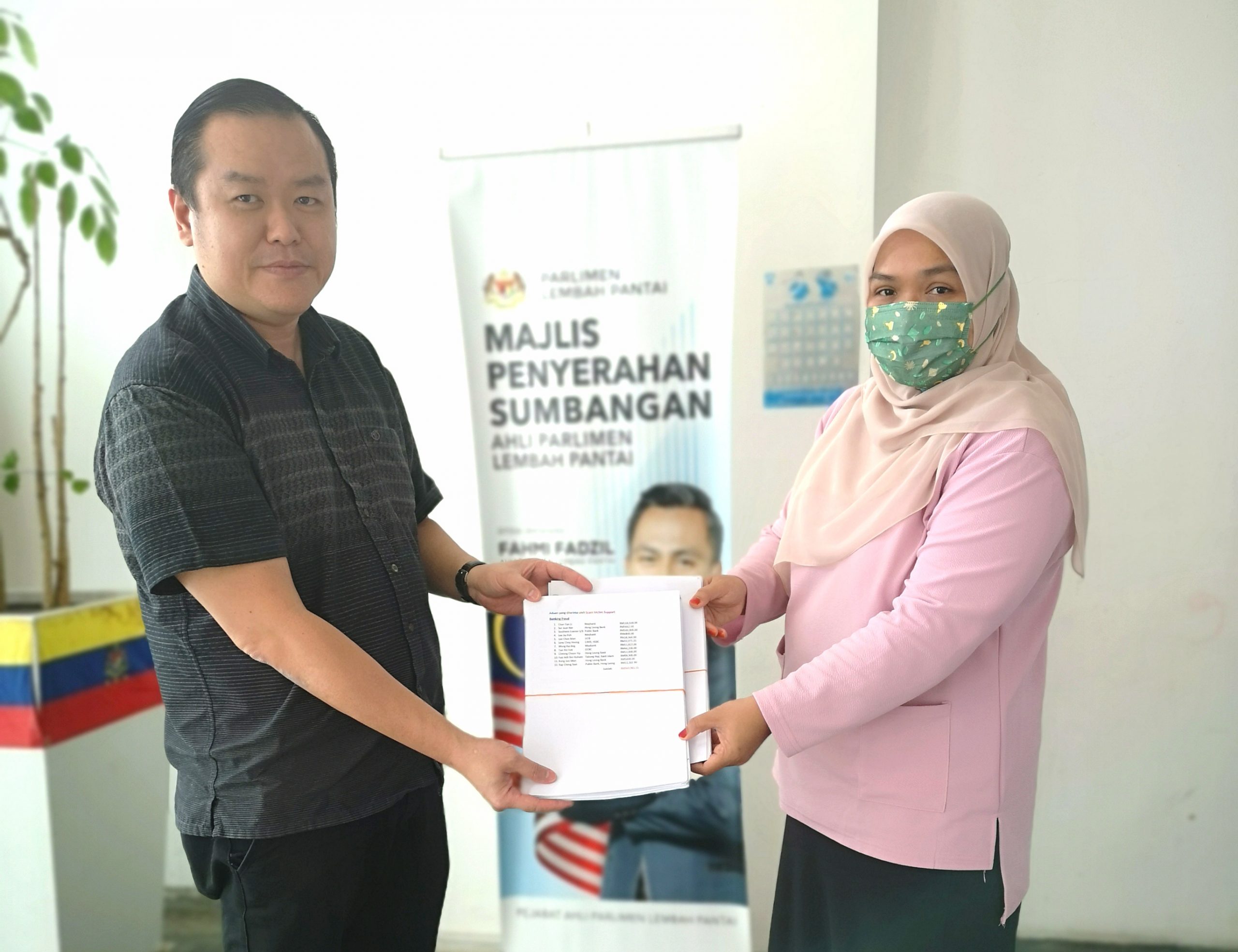 网络诈骗受害者互助组织呈书部长/1图