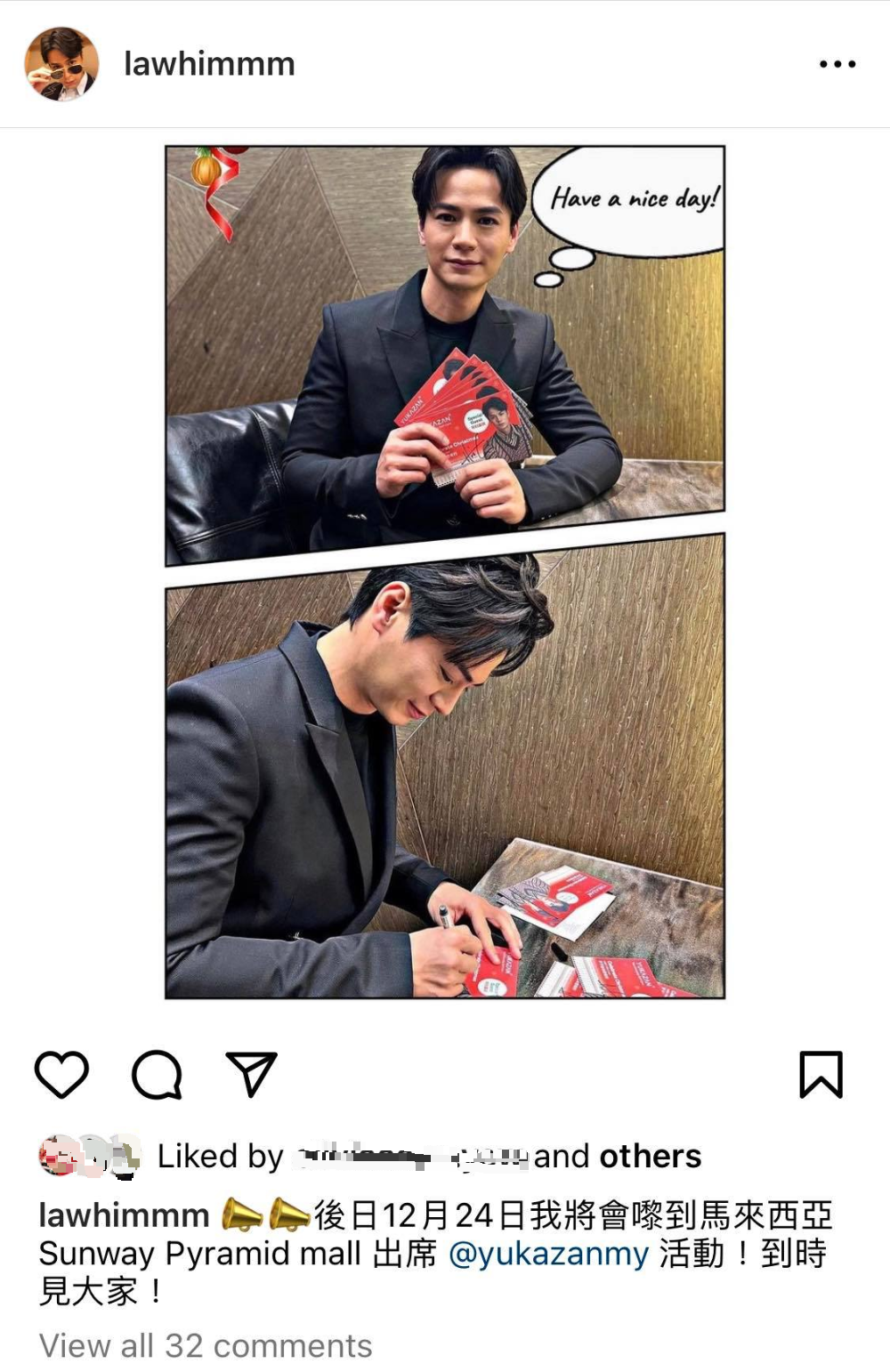 罗子溢明来马出席活动 邀粉丝庆平安夜:到时见!