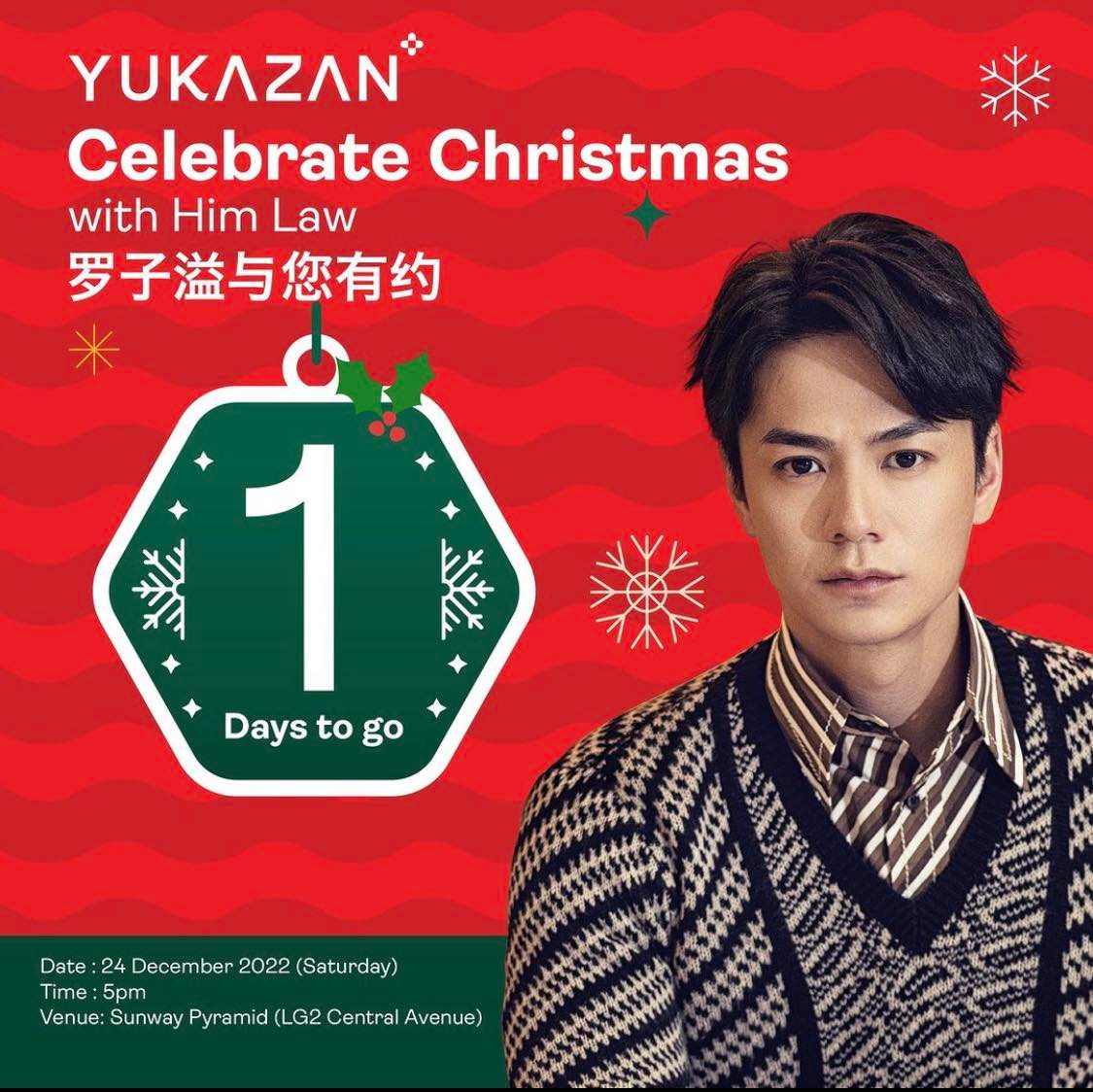 罗子溢明来马出席活动 邀粉丝庆平安夜:到时见!