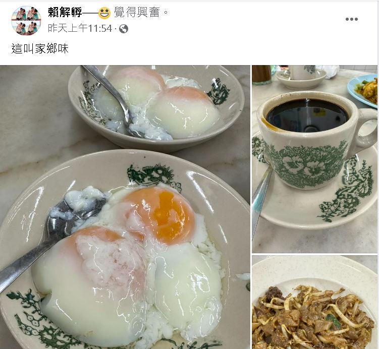 老公晒家乡美食 网歪楼追问:Ella有回来吗?