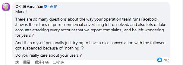 脸书无预警遭禁言 炎亚纶怒呛扎克伯格