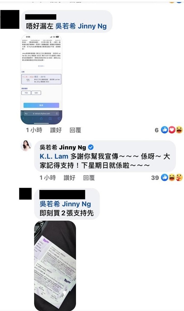 被嘲个唱门票滞销 吴若希高EQ击退酸民