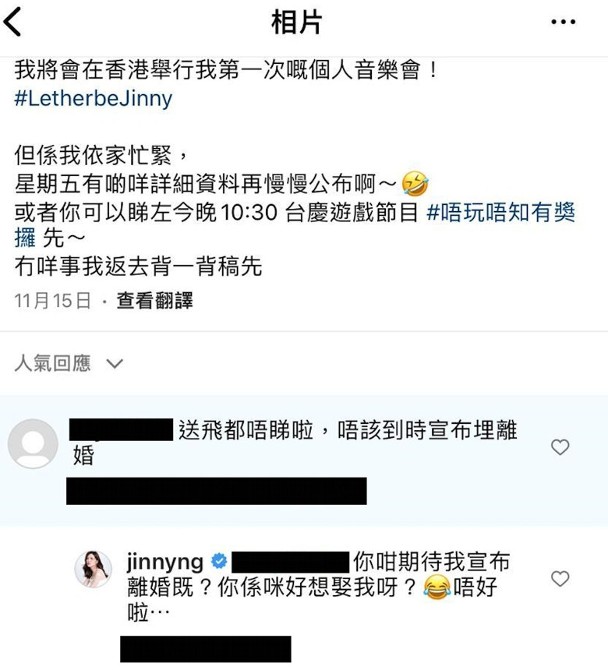 被嘲个唱门票滞销 吴若希高EQ击退酸民