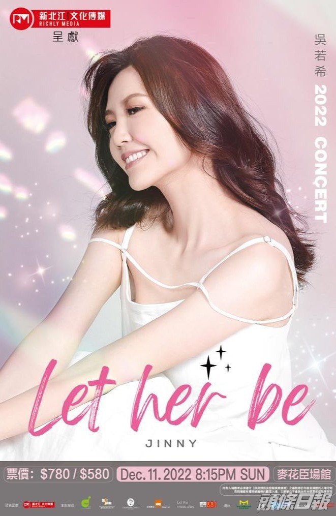 被嘲个唱门票滞销 吴若希高EQ击退酸民