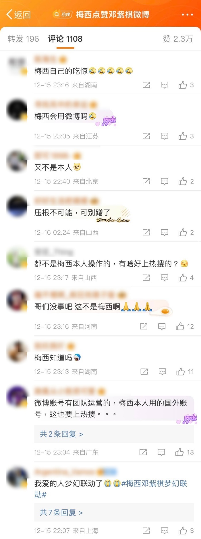 邓紫棋唱西班牙歌获梅西点赞 挨酸蹭热度