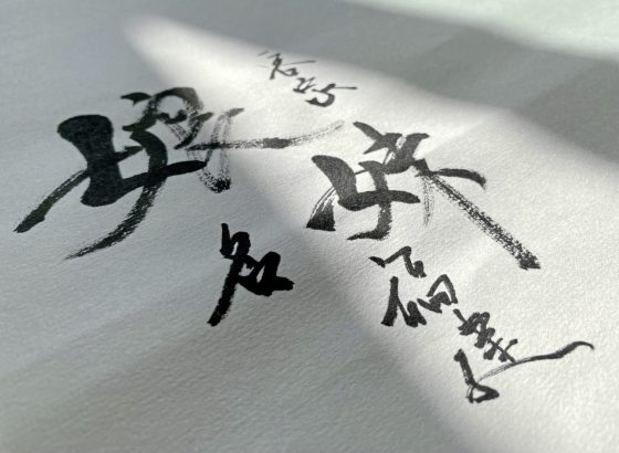 郑锦华/你可知道他们的名字?