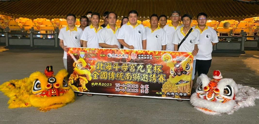 阔别20年后,北海斗母宫明年再办“北海斗母宫九皇杯全国传统南狮邀请赛”。