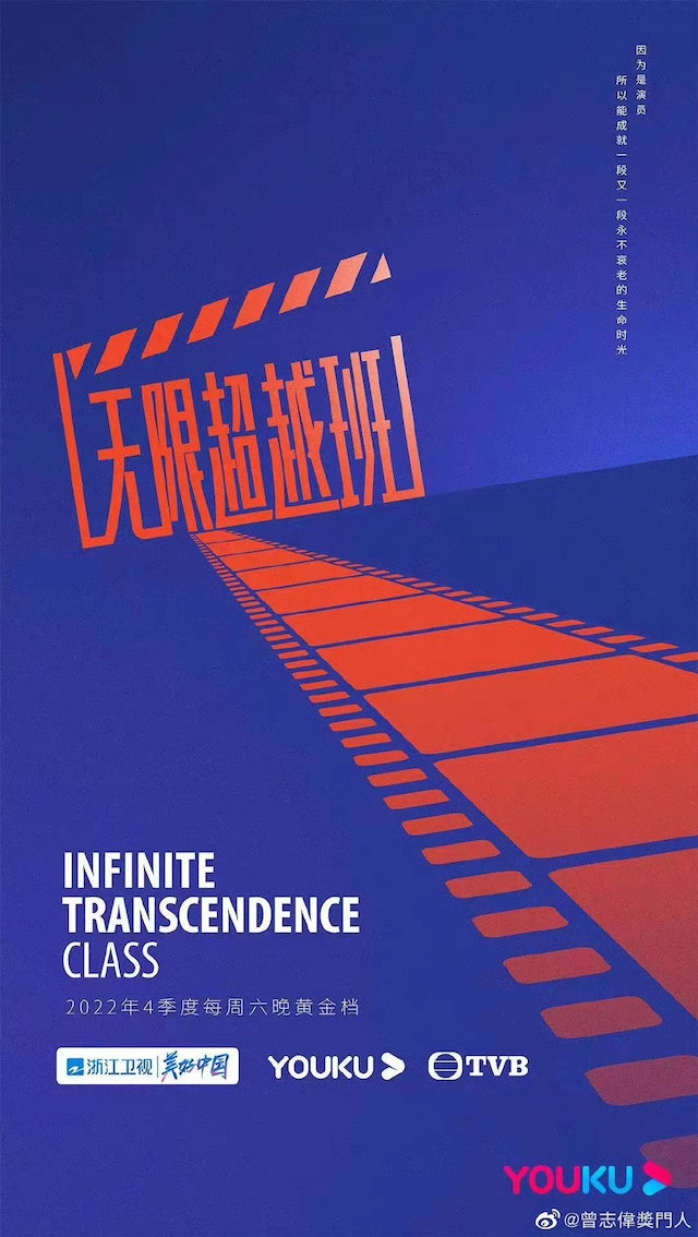  首登中国综艺向港剧致敬　许绍雄再扮“欢喜哥”全程讲华语	