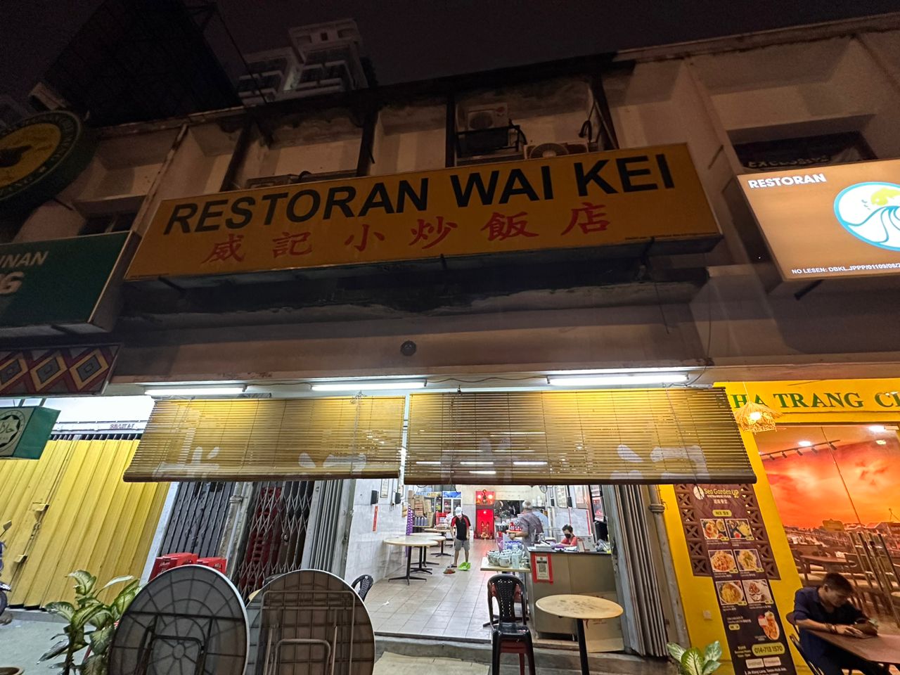 马拉妹出闸 | 30年客家菜馆——旧巴生路威记