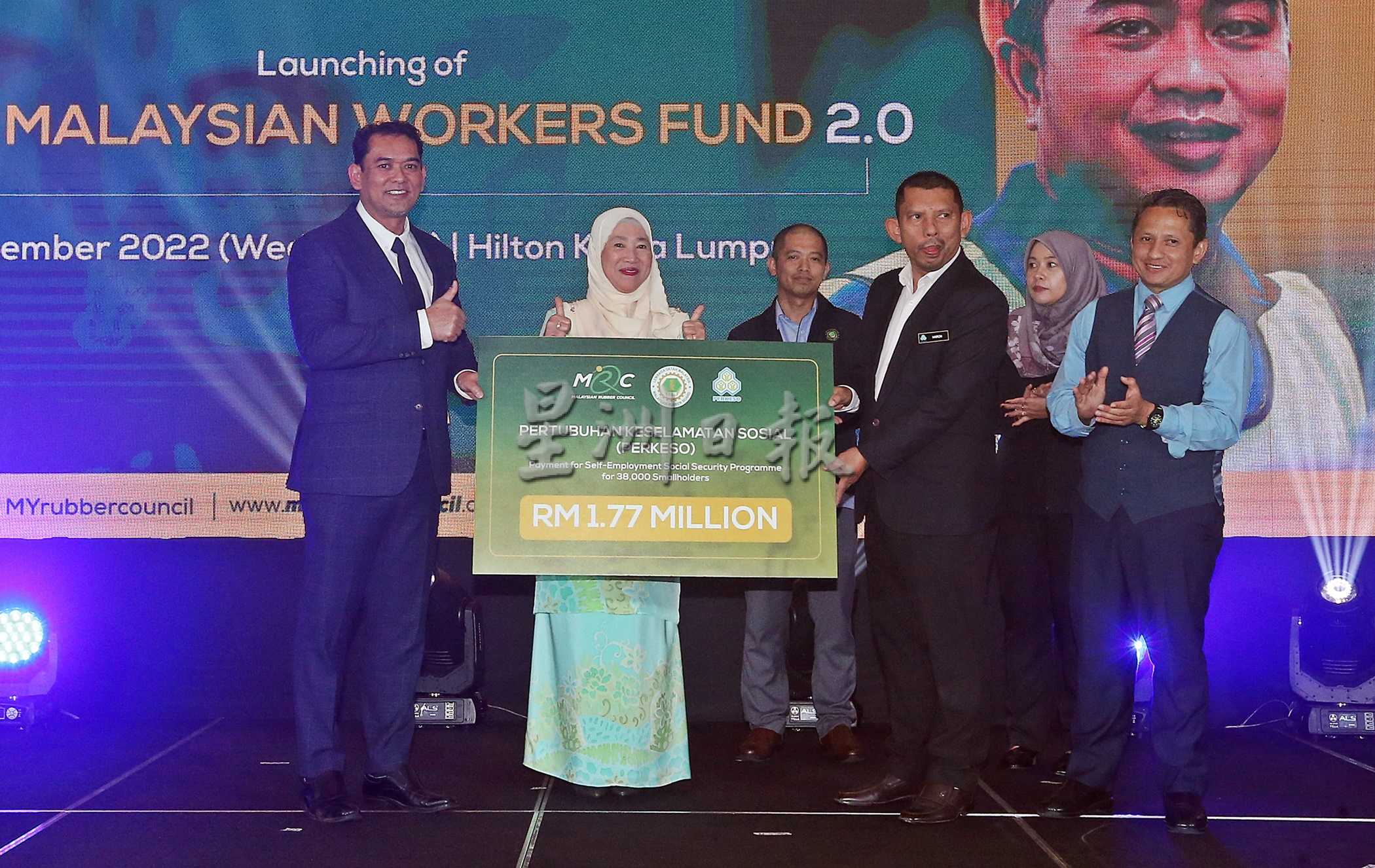 马来西亚橡胶委员会(MRC)主持雇用大马工人基金2.0推介仪式
