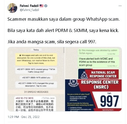 骗子误加数字部长入群 法米:“我报案了!”秒被踢出群