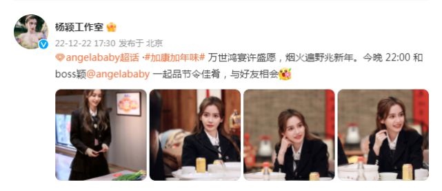 黄晓明冬至带小海绵陪父母包饺子 Baby孤单一人工作中过节