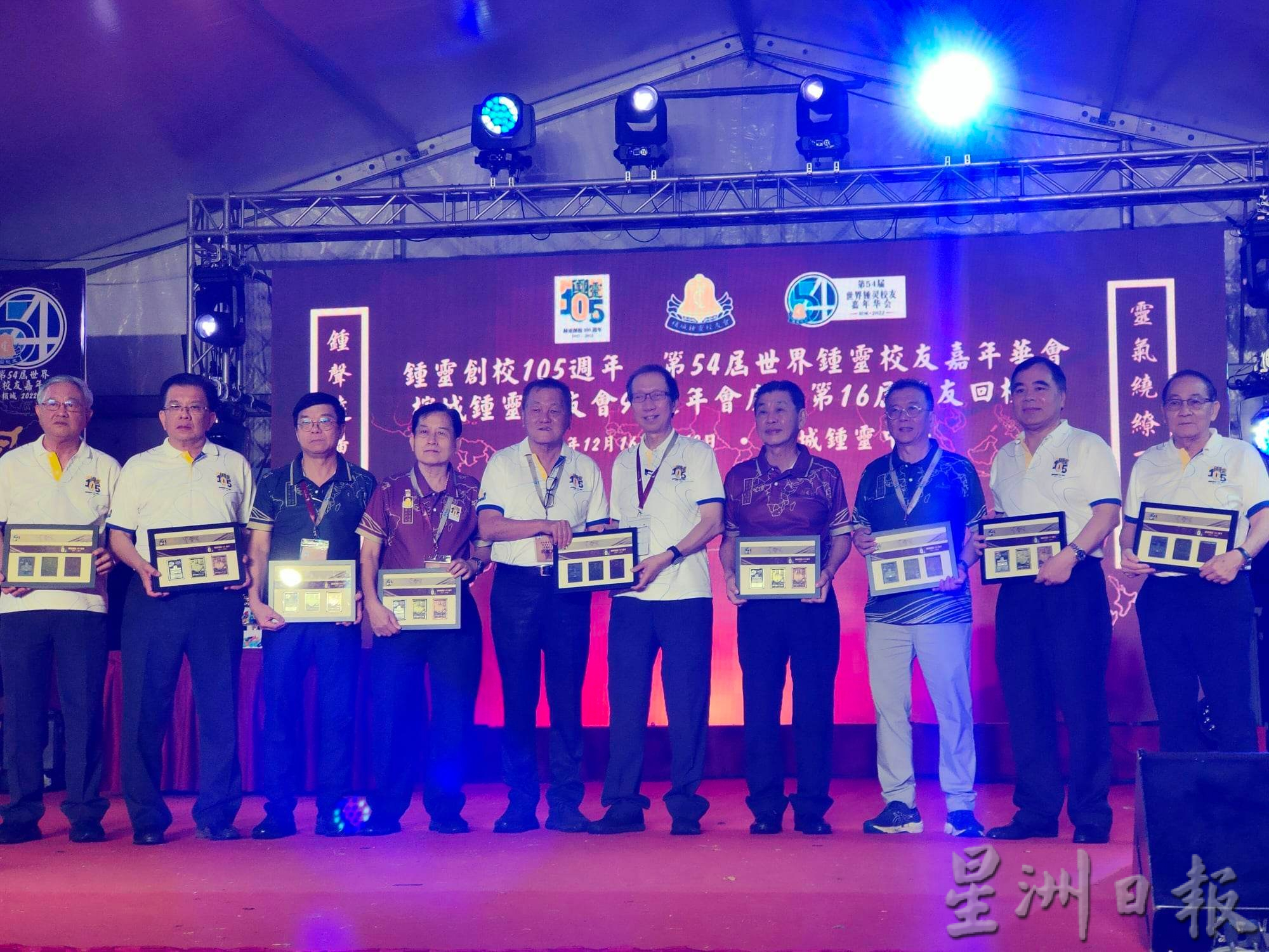 钟灵四大庆典闭幕:2024世界校友嘉年华台湾承办