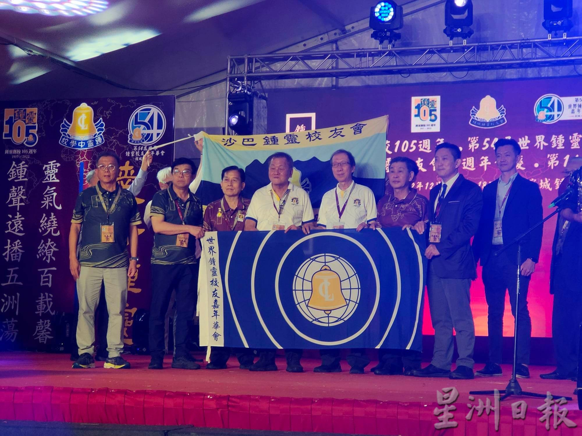 钟灵四大庆典闭幕:2024世界校友嘉年华台湾承办