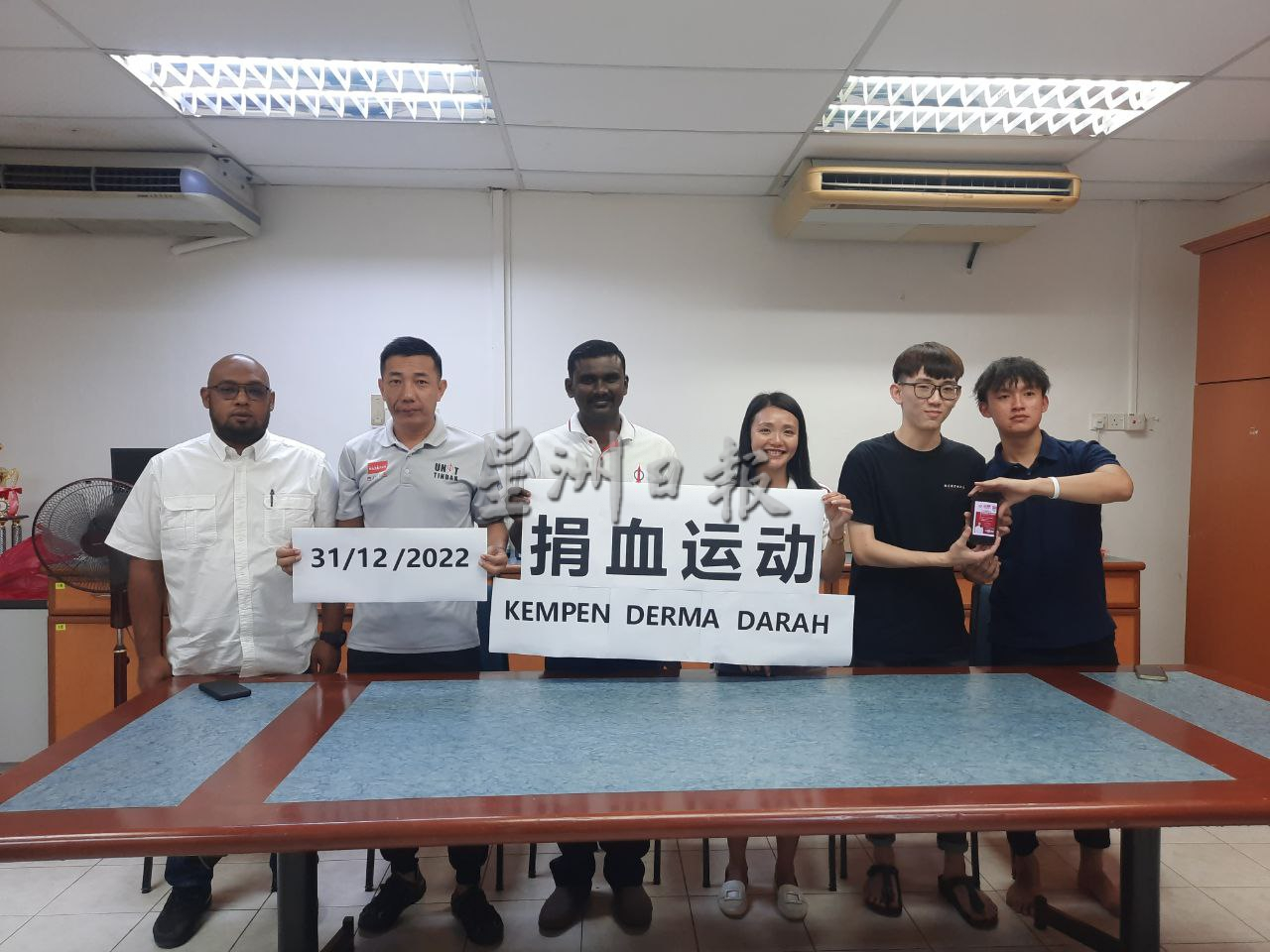 （古城版）甲行动党31日捐血运动