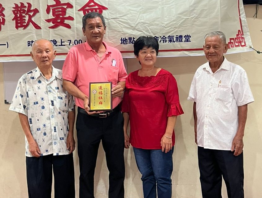 (古城版)野新客家公会83年晚宴