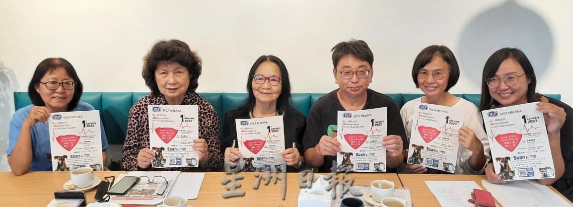 (古城第五版主文)甲防虐动物协会1月1日办捐血运动