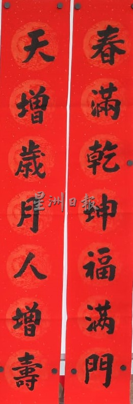 （古城第六版主文）孔门墨香书法展之家家贴春联本月30日展出