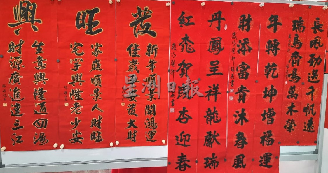 （古城第六版主文）孔门墨香书法展之家家贴春联本月30日展出
