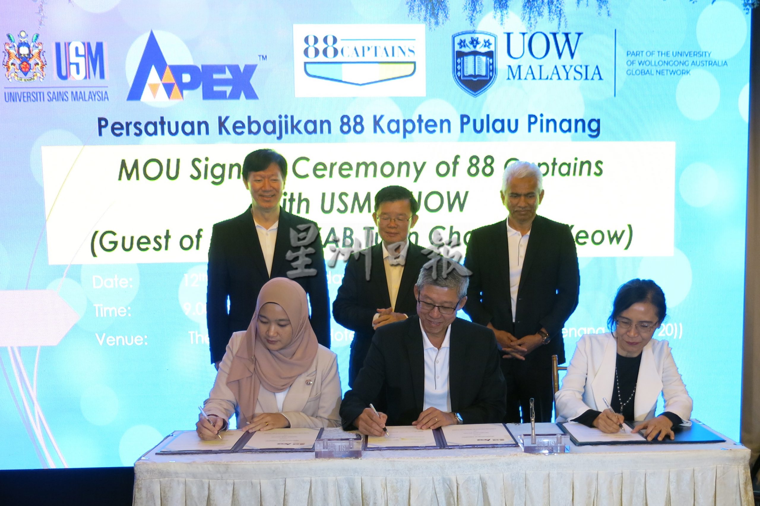 (大北马3头)槟城88慈善工商精英会与两所大学签署备忘录