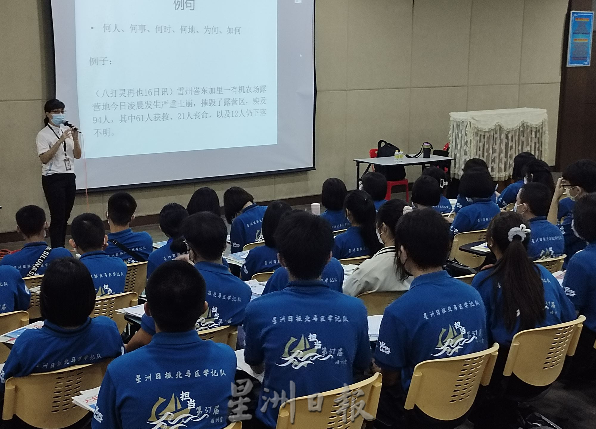 (大北马)本报活动/学记营开幕