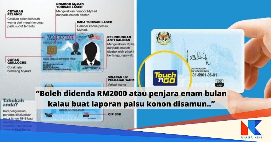 (大北马)男子报假案的代价 罚款1500令吉