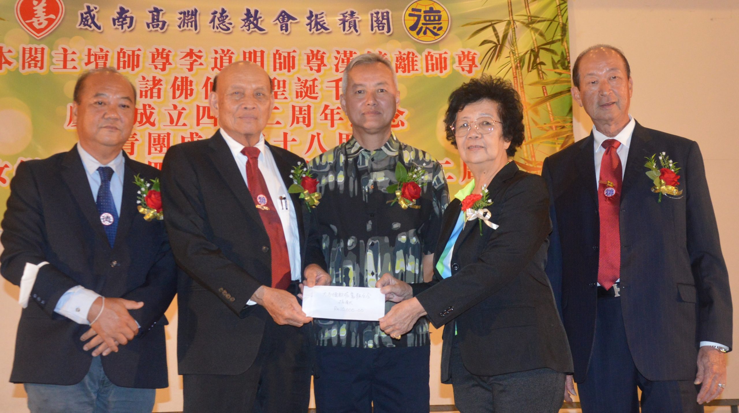 高渊德教会振积阁阁庆