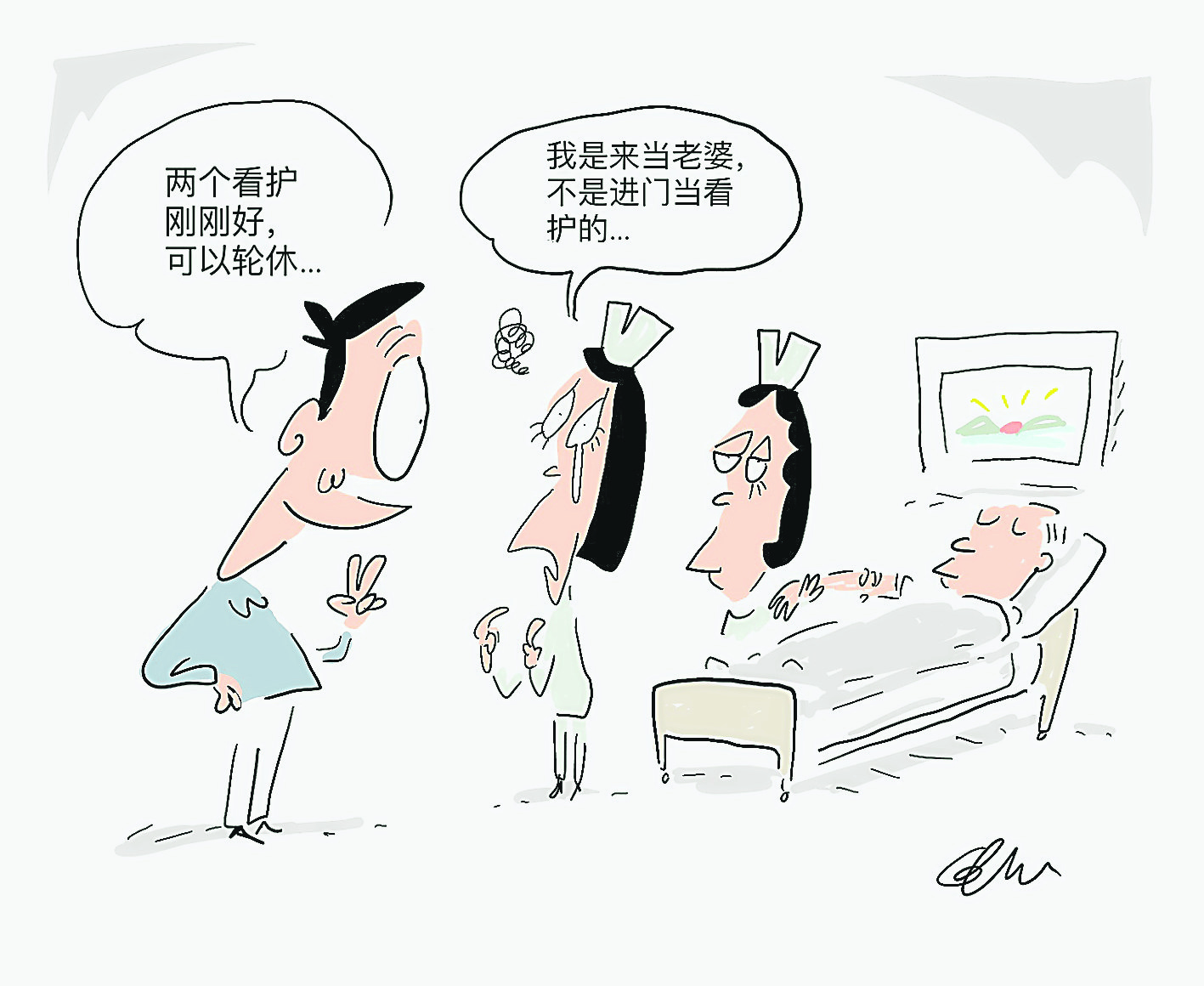 NS 花城心事:新婚不到两年,丈夫要我辞职照顾中风家翁让我好想离婚