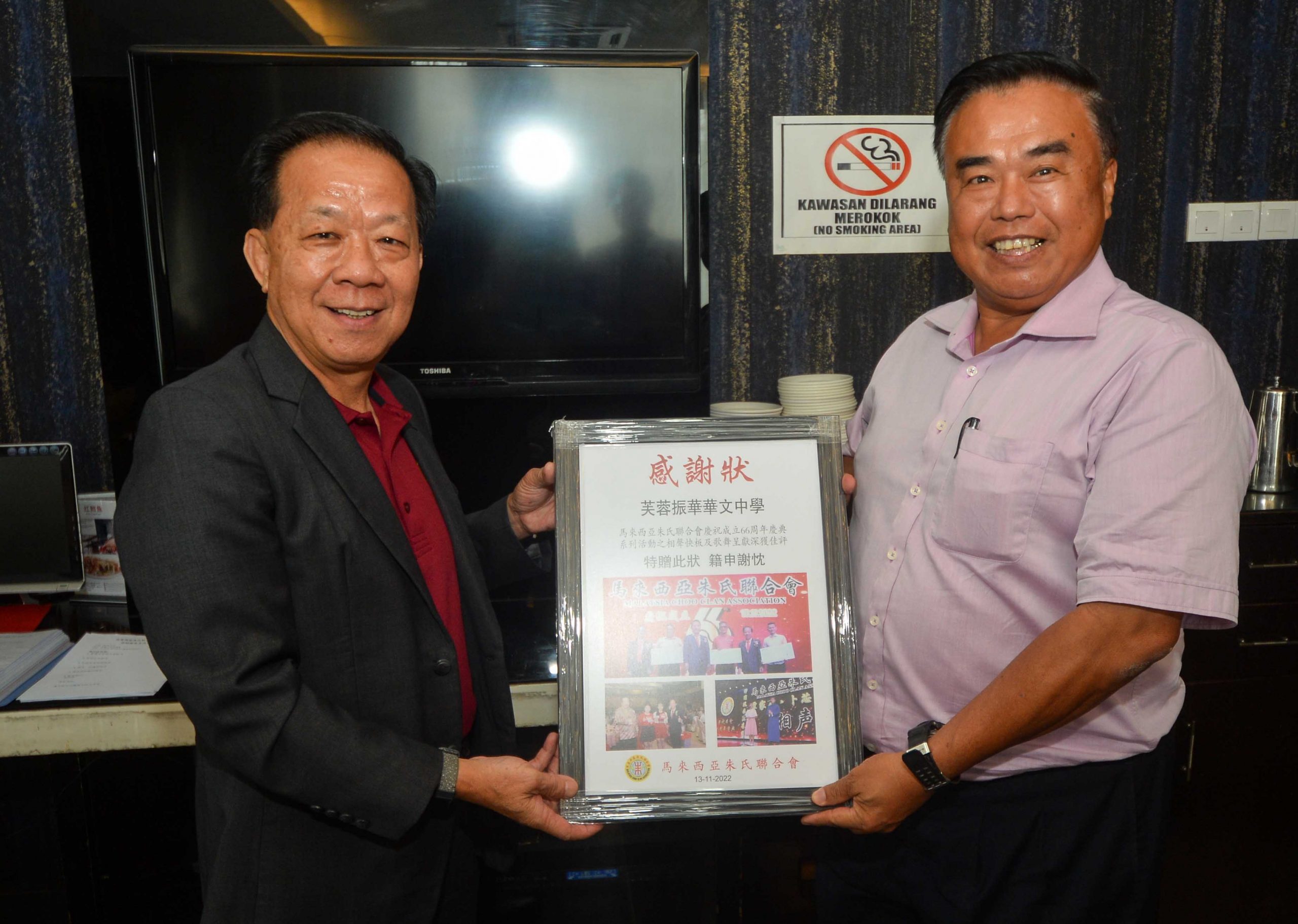 NS主文／朱国培个人捐2千，鼓励森州尽快成为朱氏联宗会