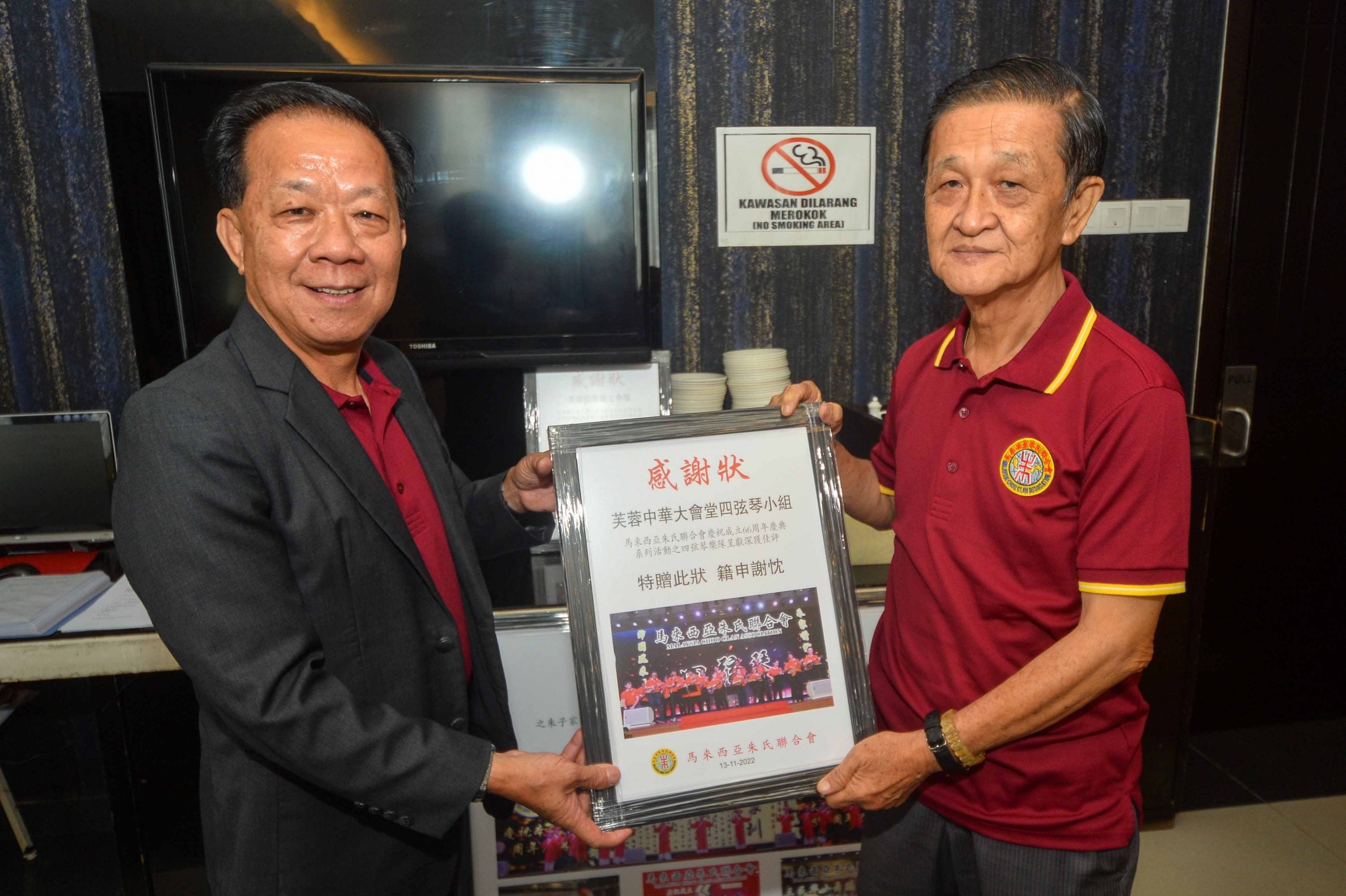 NS主文／朱国培个人捐2千，鼓励森州尽快成为朱氏联宗会