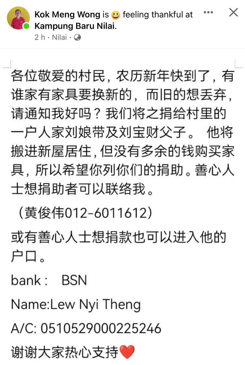 捐助刘氏父子新家入伙居家用品