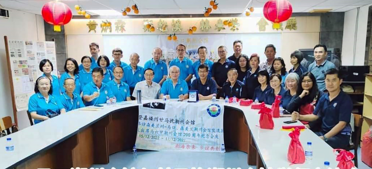 ns马口：4个州属的潮州会馆汇合  出席甲州同乡庆祝200周年