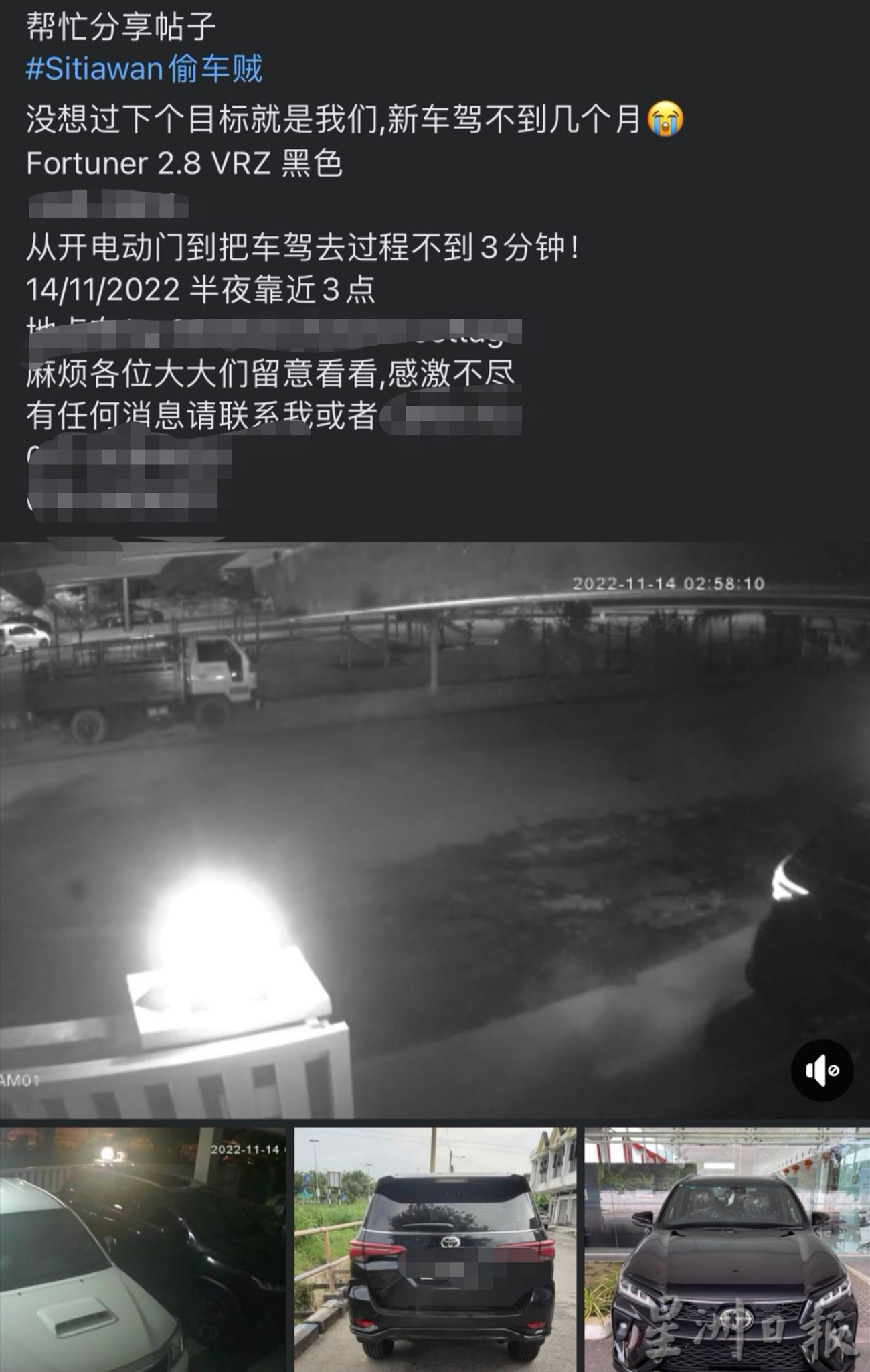 11月至今多车被偷 实兆远疑出现偷车团伙