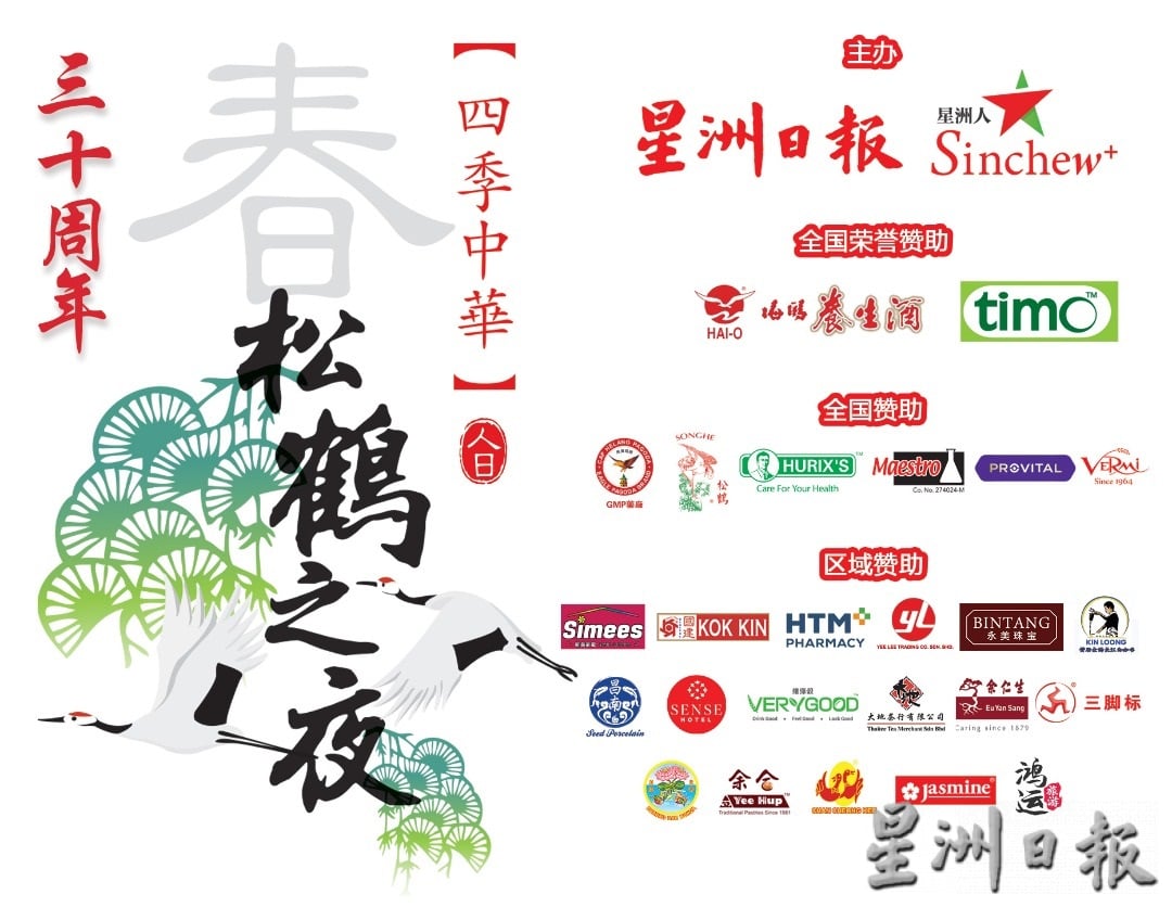 120老宝宝欢聚 松鹤之夜福气满满