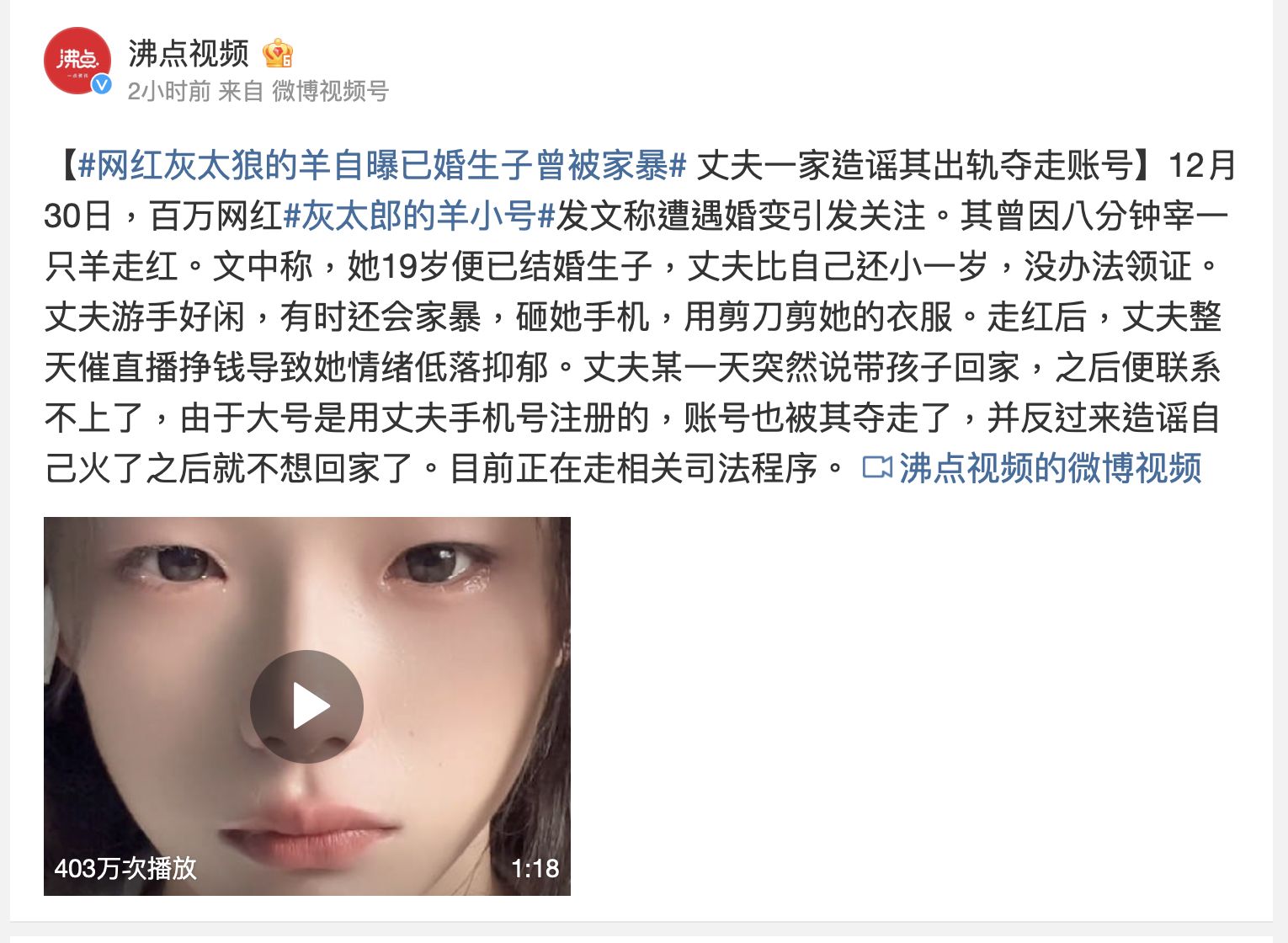 22岁百万网红认了出轨!沦摇钱树“婆家狂吸血” 自爆家暴血泪史