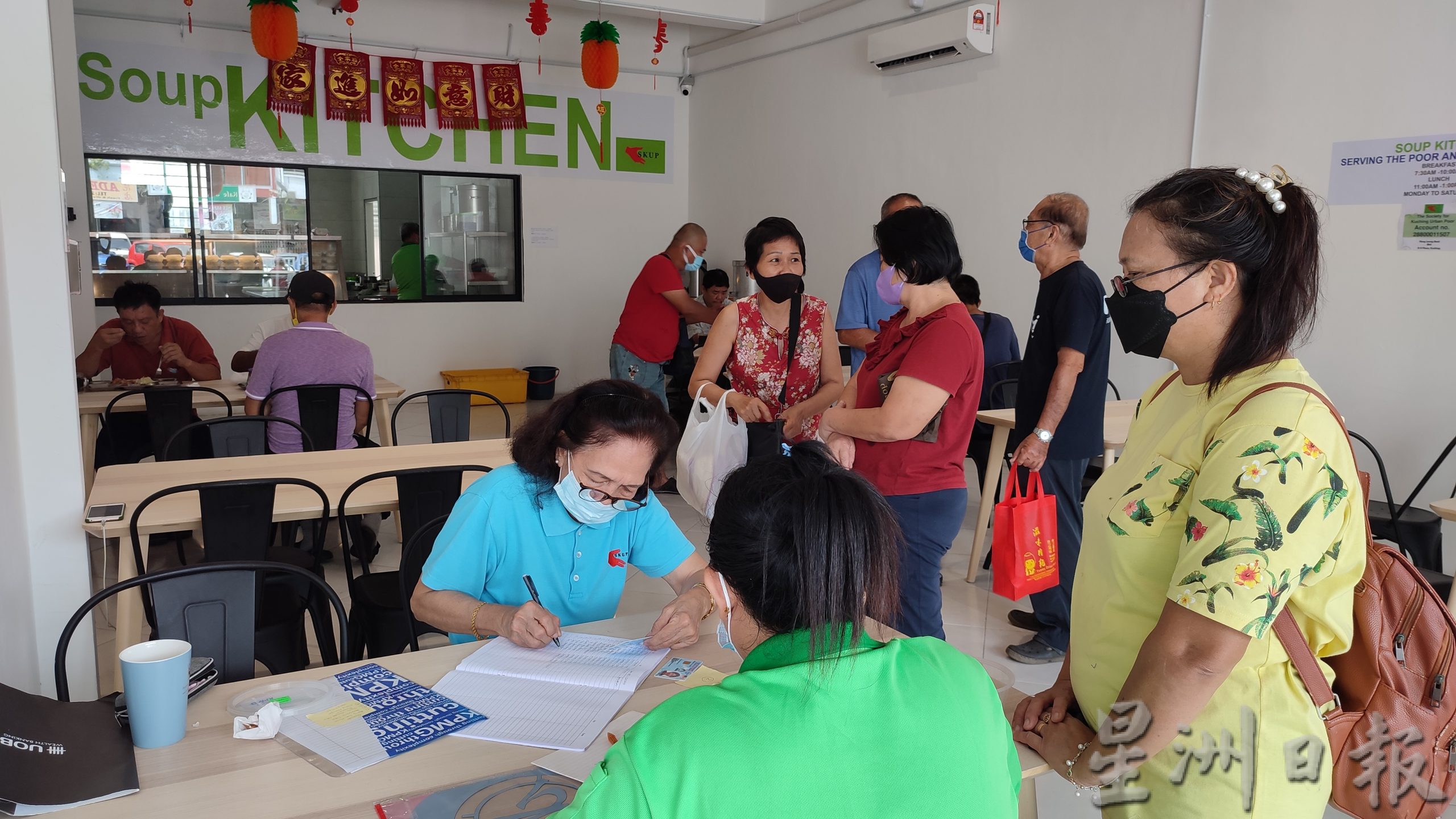 汤厨房和食物库