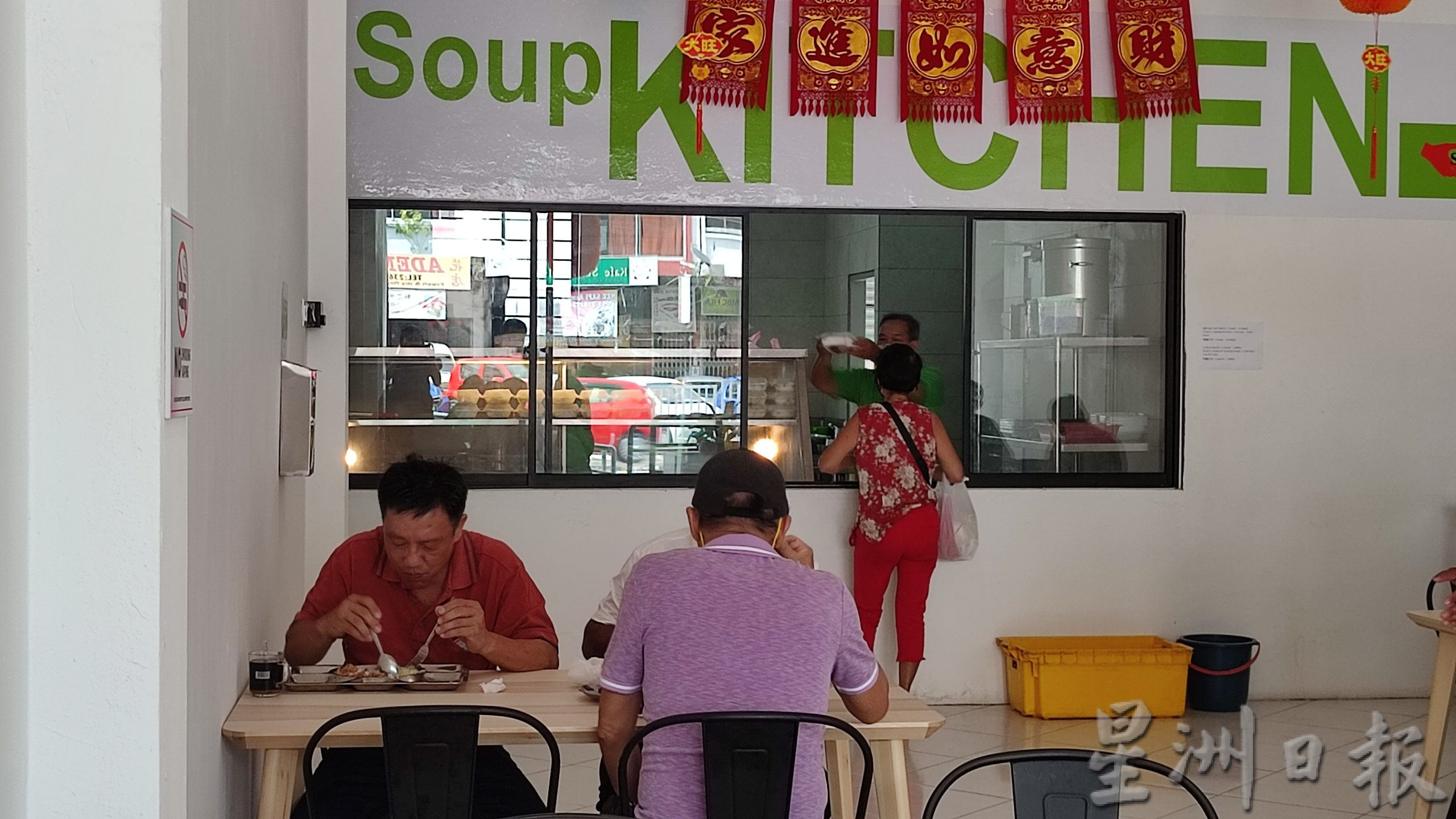 汤厨房和食物库