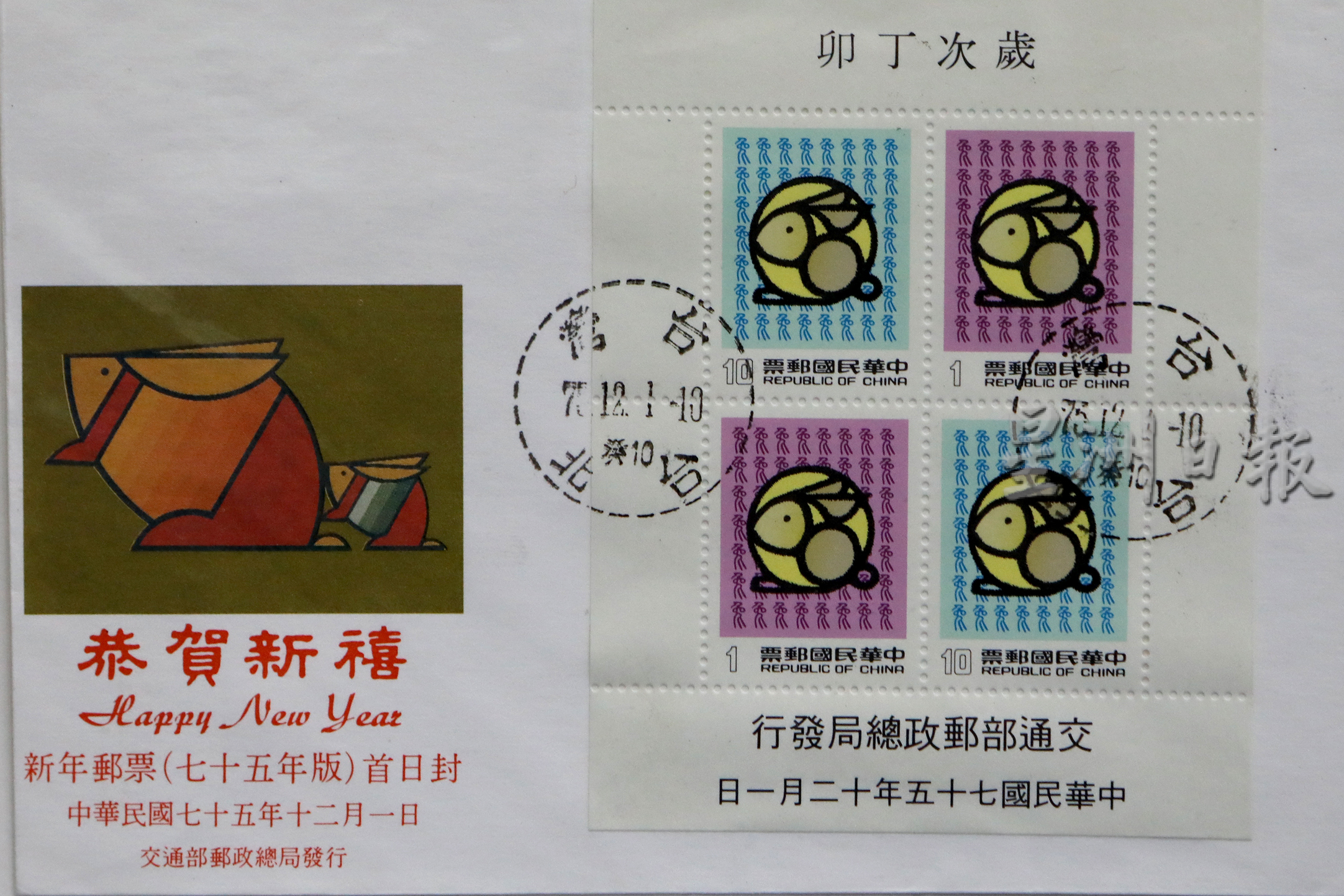 新年特稿--兔年邮票 