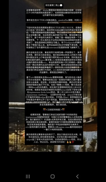 2女郎吃宵夜被抢包包 攫匪打开AirPods曝露行踪落网