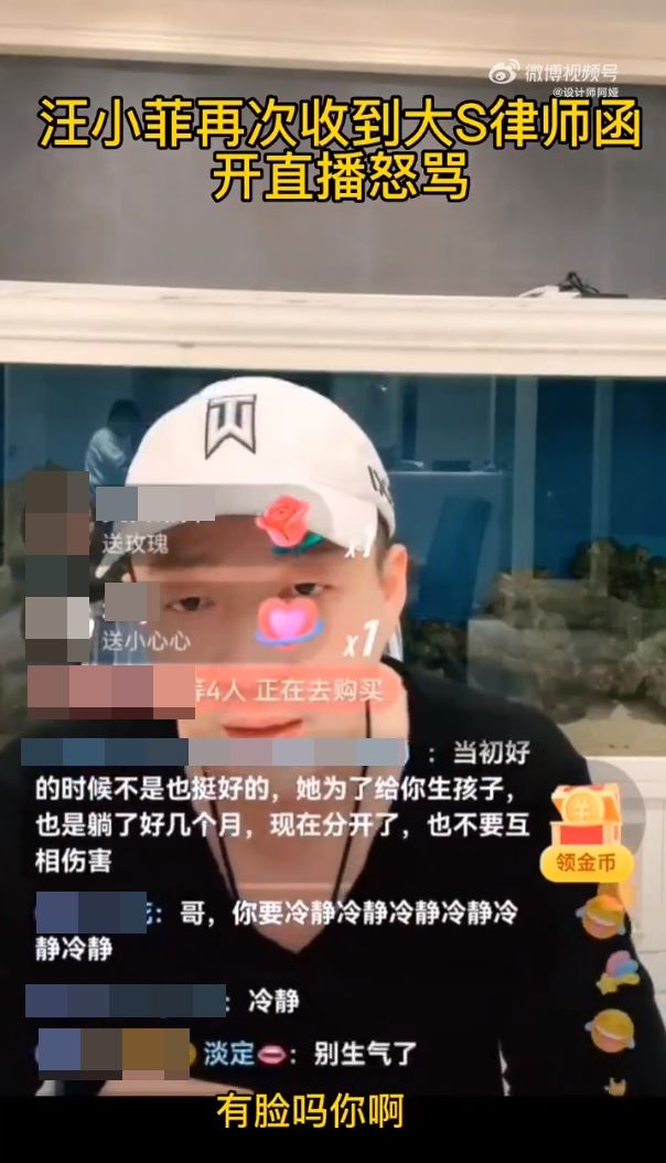 2度收大S律师函 汪小菲暴走开播狂飙骂