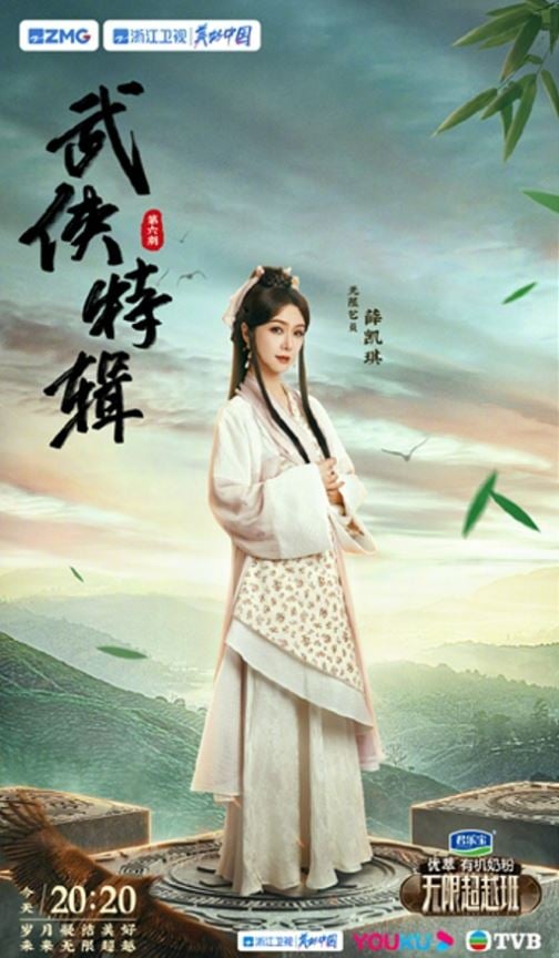 41岁薛凯琪扮王语嫣  被网狠批妆太浓没仙气