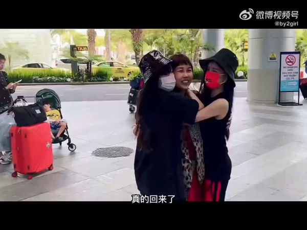 By2时隔3年才回新 机场泪拥妈妈