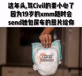 “你驾Civil?” 女子脸书搭讪意外笑翻网