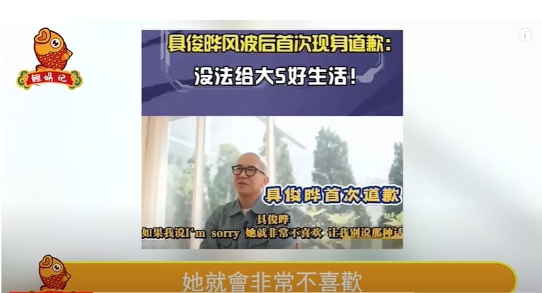 “具俊晔离婚大S”网络炸锅  台网民傻眼：中国假新闻