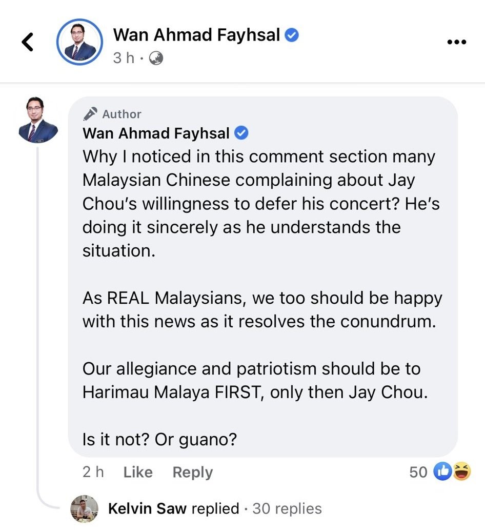 “周杰伦愿展延演唱会大马华人还在投诉”袁怀绍为足球场地与网民杠上