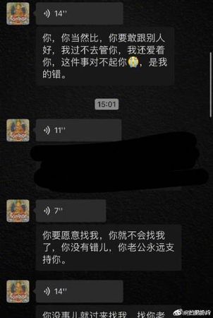 “好好听你妈妈的话吧” 张颖颖单方面分手汪小菲