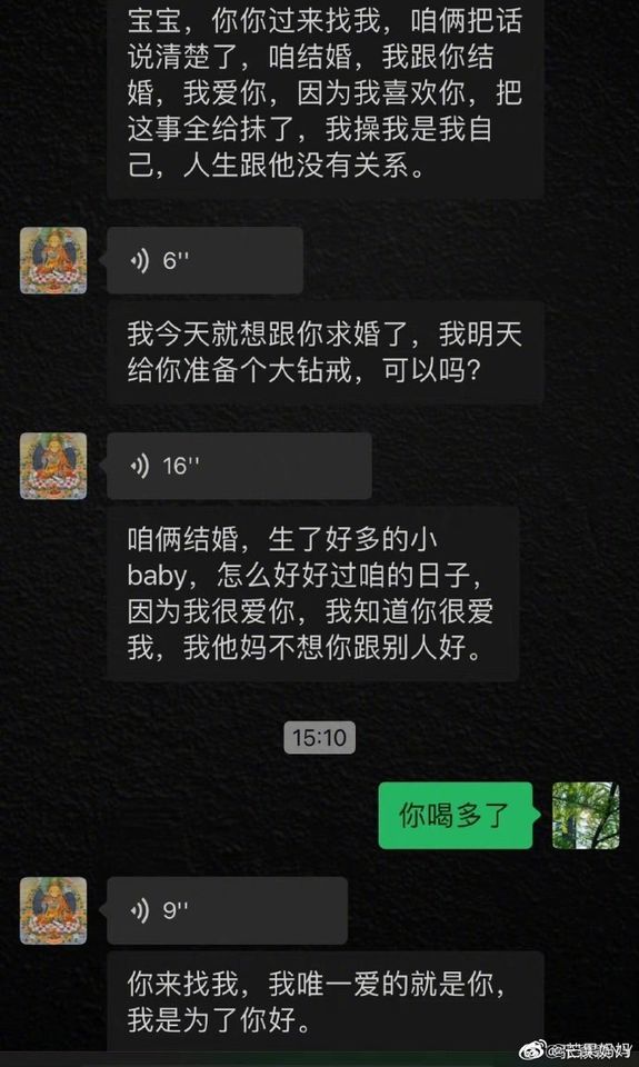 “好好听你妈妈的话吧” 张颖颖单方面分手汪小菲